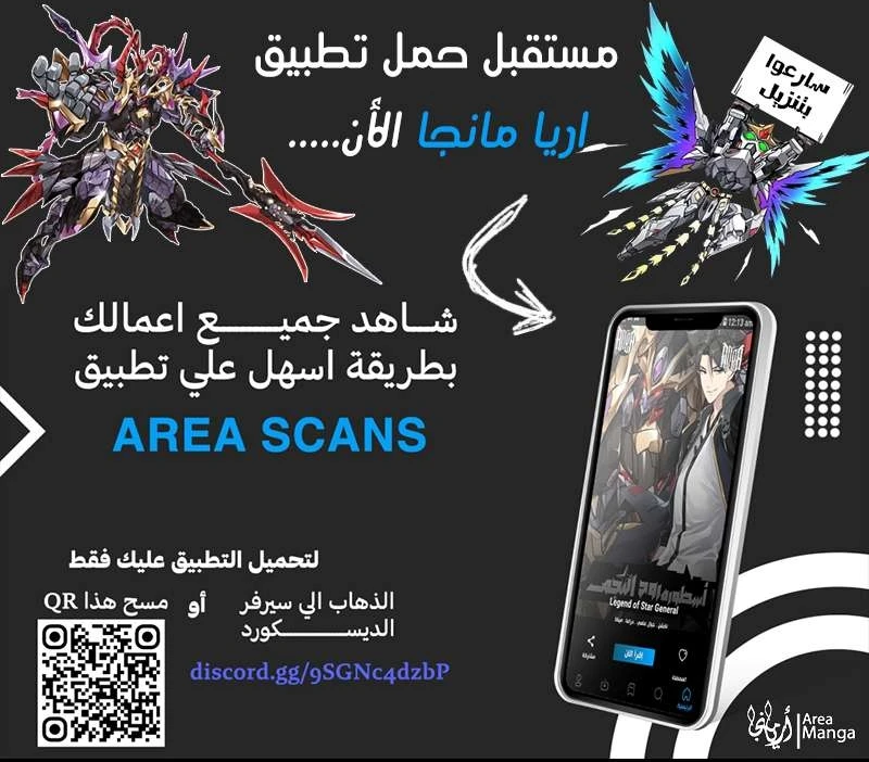 Read I Become a Legendary Arch Mage by Reading a Book AR Manga Online