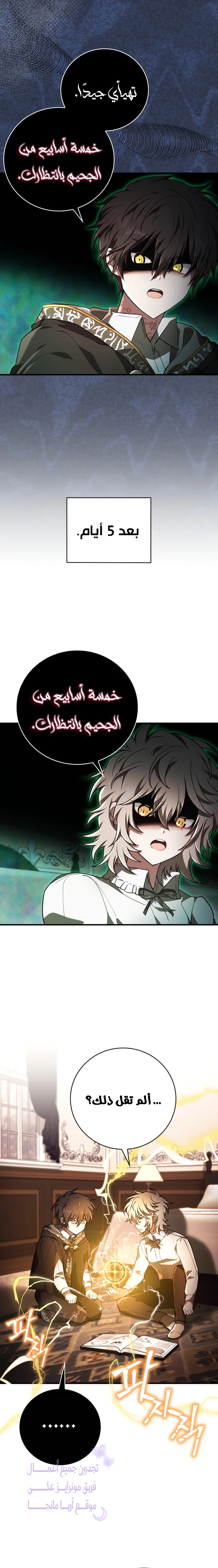 Read I Become a Legendary Arch Mage by Reading a Book AR Manga Online