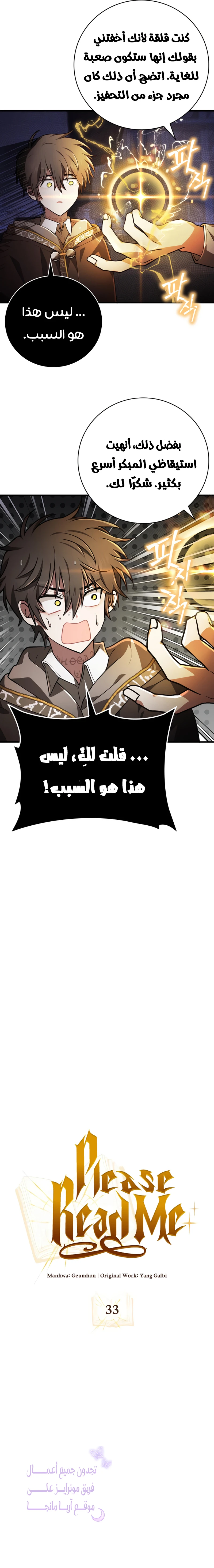Read I Become a Legendary Arch Mage by Reading a Book AR Manga Online