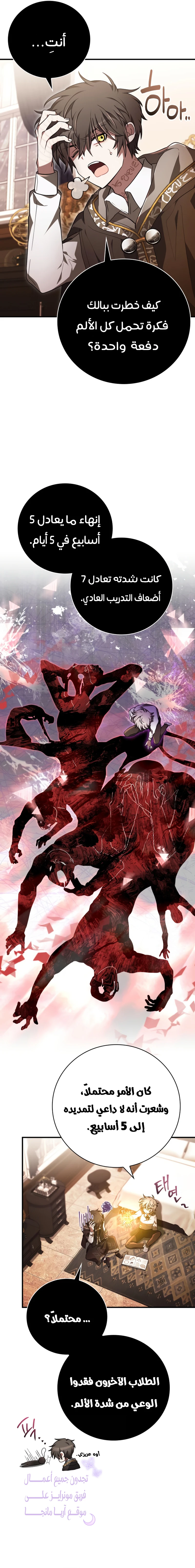Read I Become a Legendary Arch Mage by Reading a Book AR Manga Online