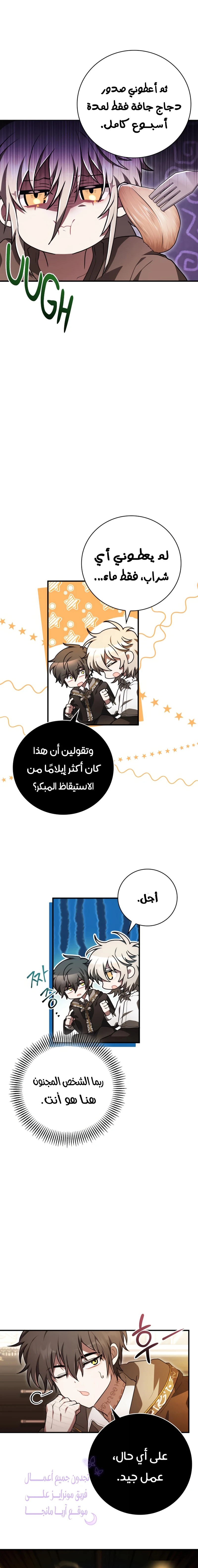 Read I Become a Legendary Arch Mage by Reading a Book AR Manga Online