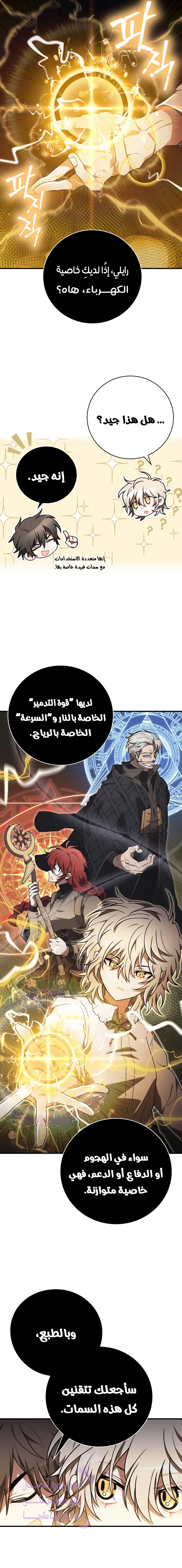 Read I Become a Legendary Arch Mage by Reading a Book AR Manga Online