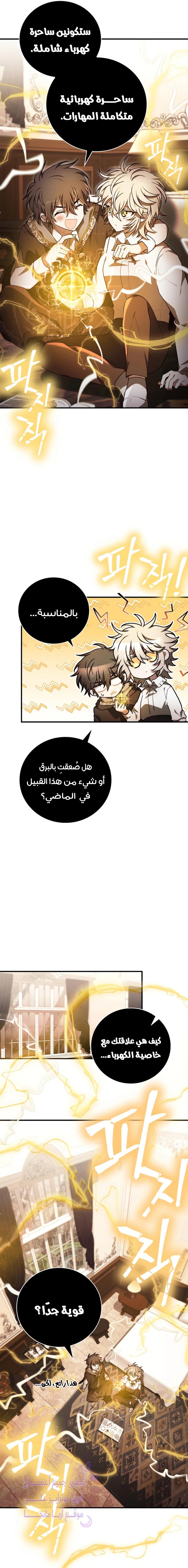 Read I Become a Legendary Arch Mage by Reading a Book AR Manga Online