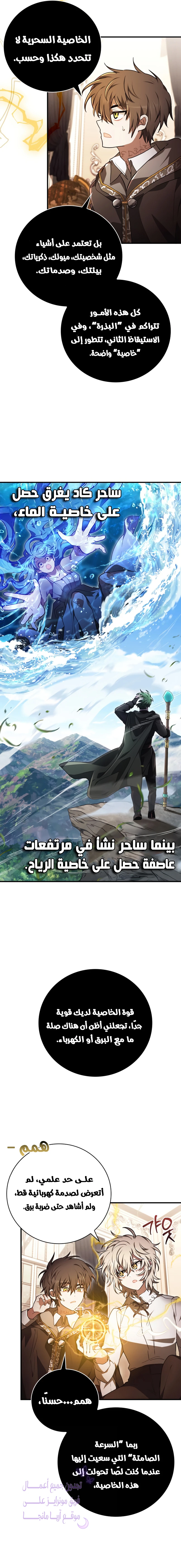 Read I Become a Legendary Arch Mage by Reading a Book AR Manga Online