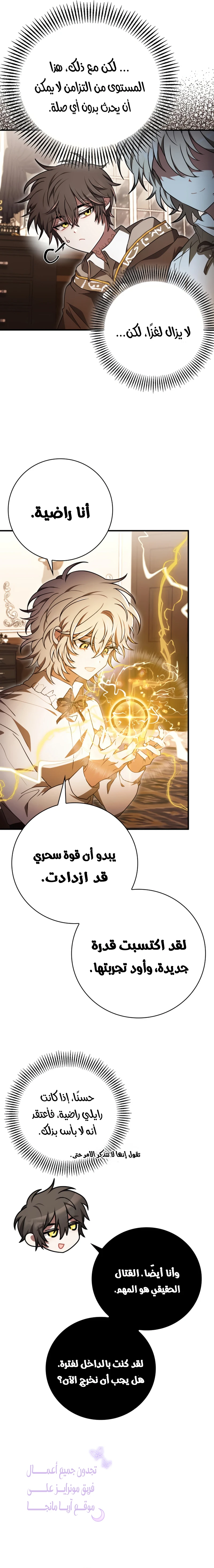 Read I Become a Legendary Arch Mage by Reading a Book AR Manga Online