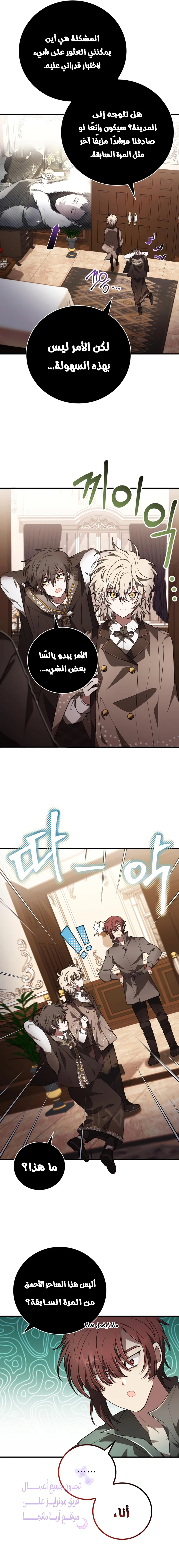 Read I Become a Legendary Arch Mage by Reading a Book AR Manga Online