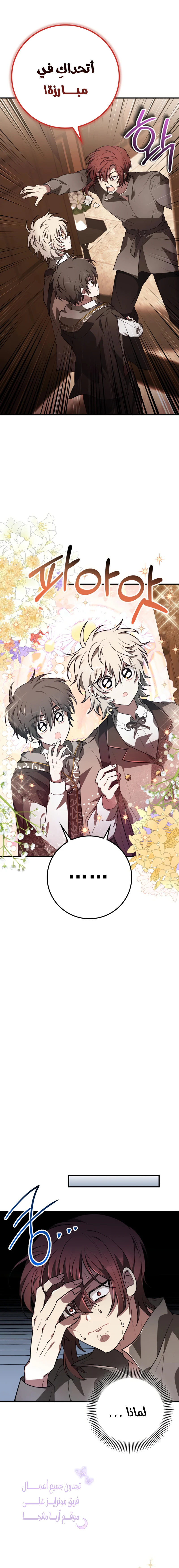 Read I Become a Legendary Arch Mage by Reading a Book AR Manga Online