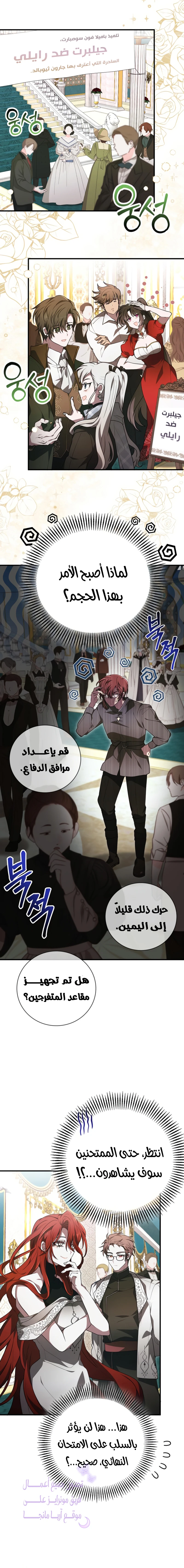Read I Become a Legendary Arch Mage by Reading a Book AR Manga Online