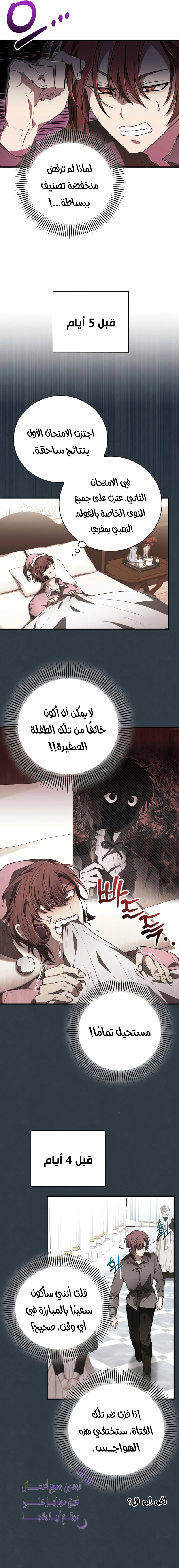 Read I Become a Legendary Arch Mage by Reading a Book AR Manga Online