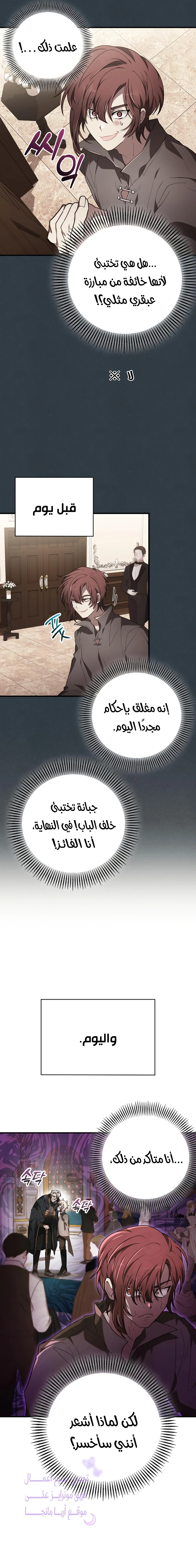 Read I Become a Legendary Arch Mage by Reading a Book AR Manga Online