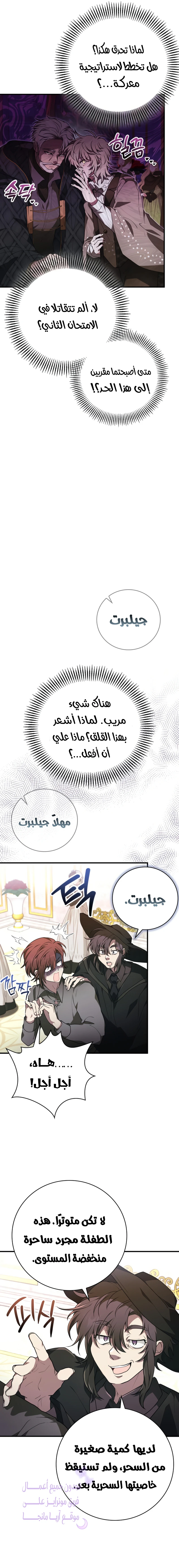 Read I Become a Legendary Arch Mage by Reading a Book AR Manga Online