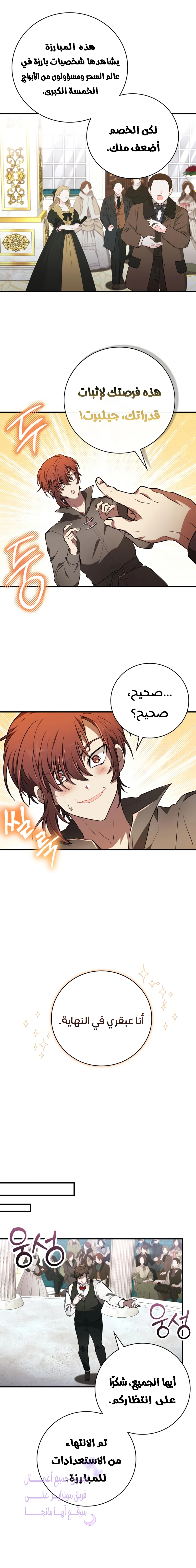 Read I Become a Legendary Arch Mage by Reading a Book AR Manga Online