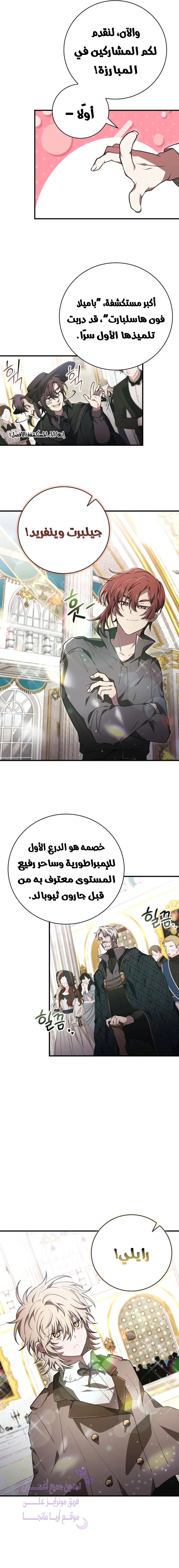 Read I Become a Legendary Arch Mage by Reading a Book AR Manga Online