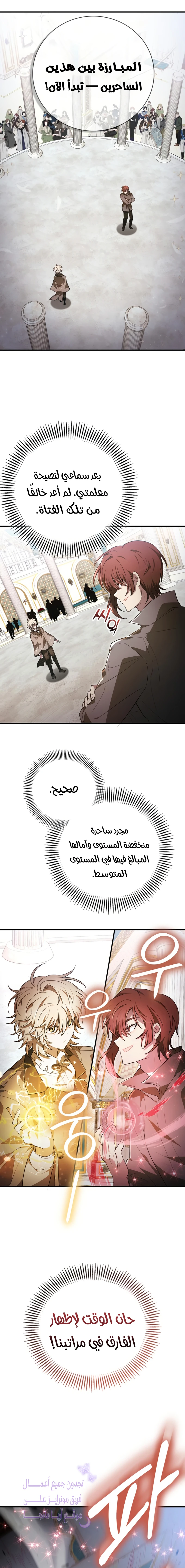 Read I Become a Legendary Arch Mage by Reading a Book AR Manga Online