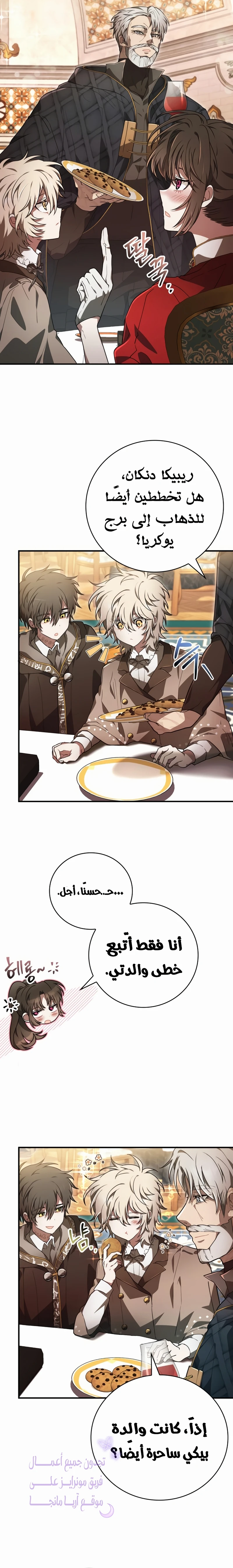 Read I Become a Legendary Arch Mage by Reading a Book AR Manga Online
