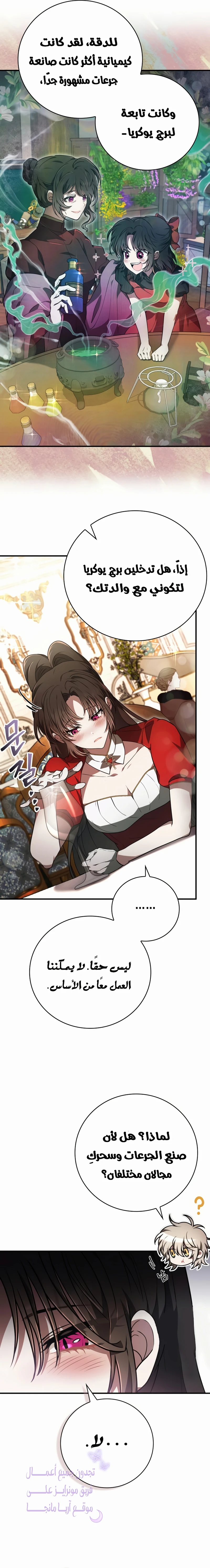 Read I Become a Legendary Arch Mage by Reading a Book AR Manga Online