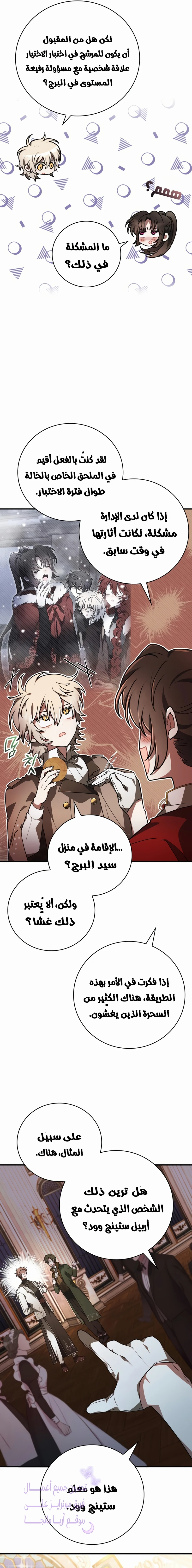 Read I Become a Legendary Arch Mage by Reading a Book AR Manga Online
