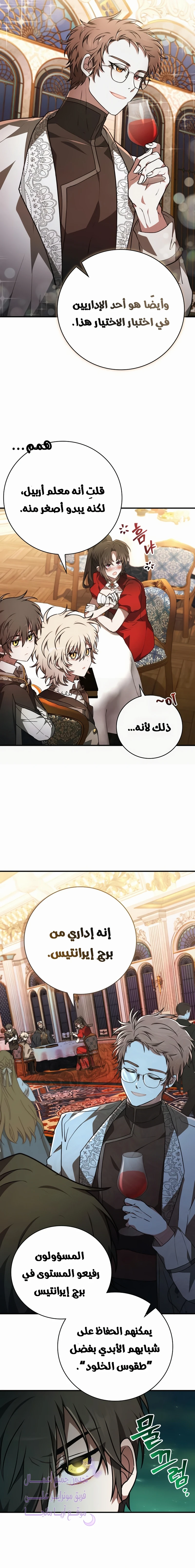 Read I Become a Legendary Arch Mage by Reading a Book AR Manga Online