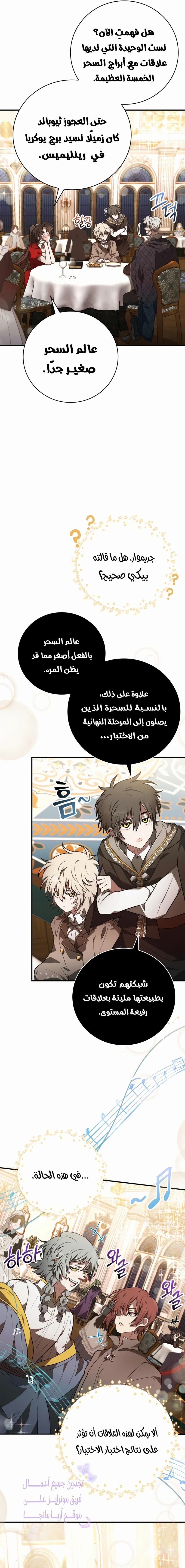 Read I Become a Legendary Arch Mage by Reading a Book AR Manga Online
