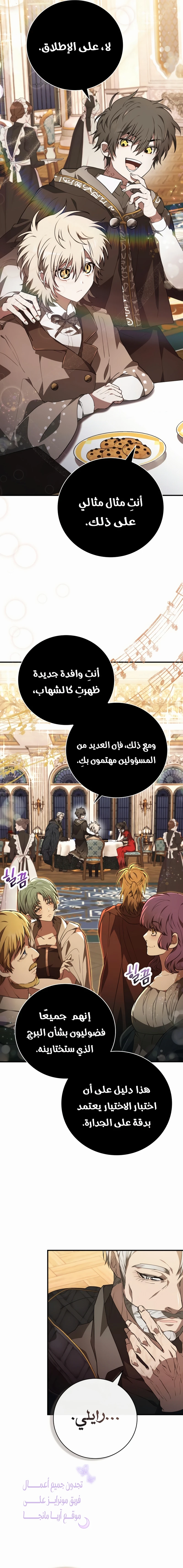 Read I Become a Legendary Arch Mage by Reading a Book AR Manga Online