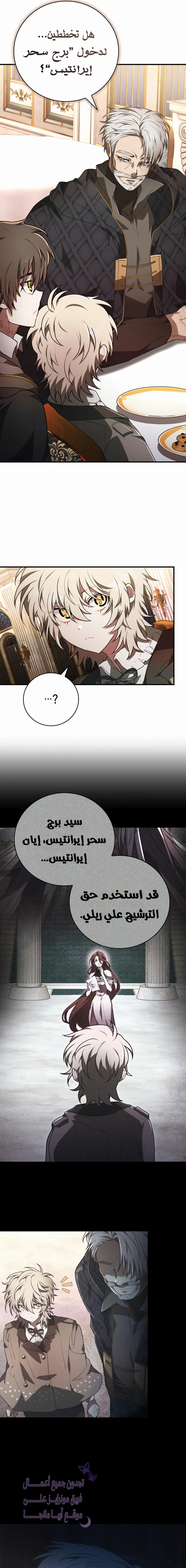 Read I Become a Legendary Arch Mage by Reading a Book AR Manga Online