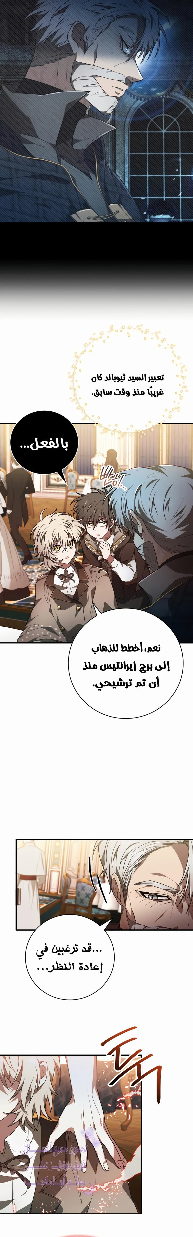 Read I Become a Legendary Arch Mage by Reading a Book AR Manga Online