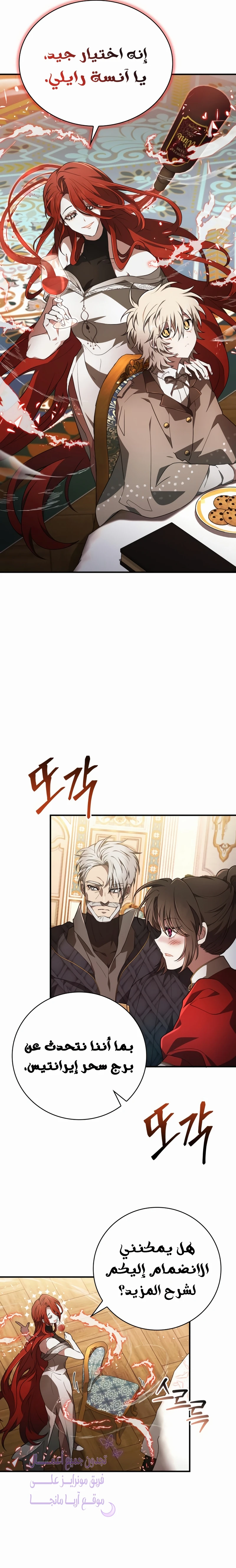 Read I Become a Legendary Arch Mage by Reading a Book AR Manga Online
