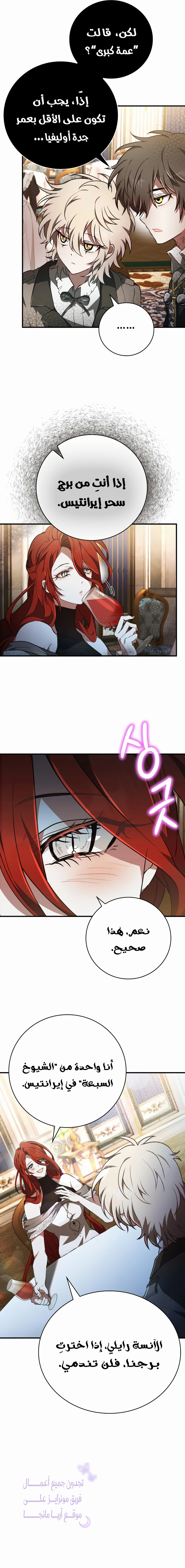 Read I Become a Legendary Arch Mage by Reading a Book AR Manga Online