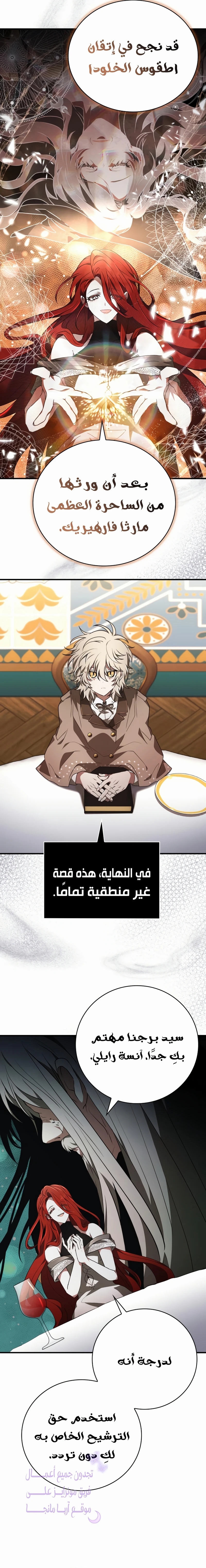 Read I Become a Legendary Arch Mage by Reading a Book AR Manga Online
