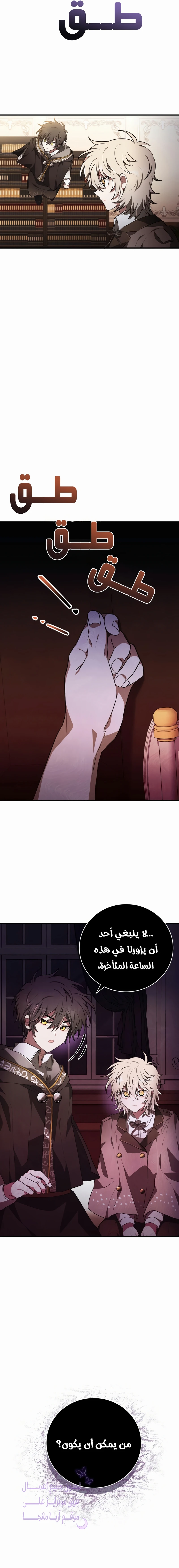 Read I Become a Legendary Arch Mage by Reading a Book AR Manga Online