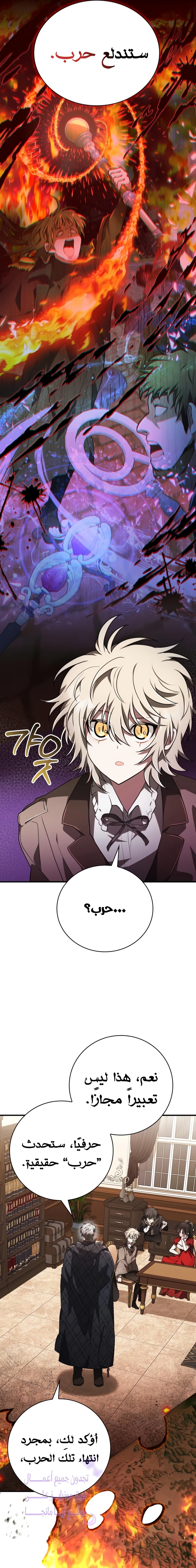 Read I Become a Legendary Arch Mage by Reading a Book AR Manga Online