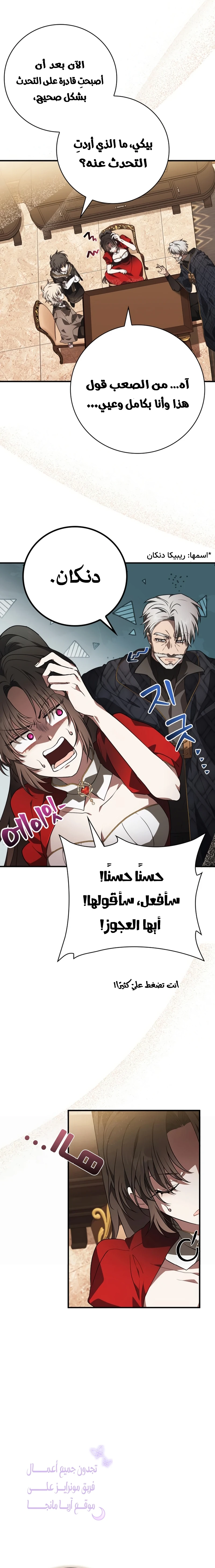 Read I Become a Legendary Arch Mage by Reading a Book AR Manga Online