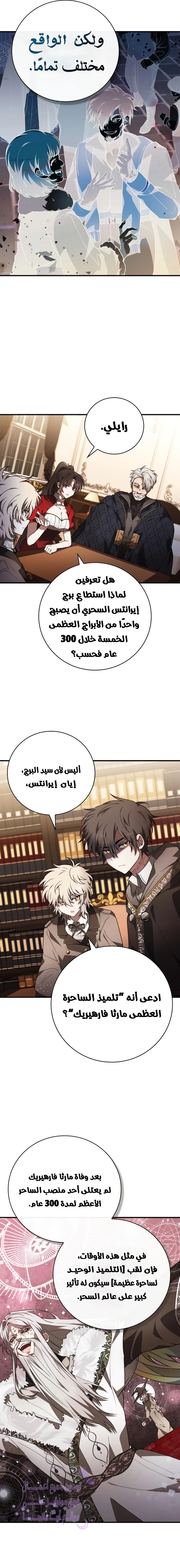 Read I Become a Legendary Arch Mage by Reading a Book AR Manga Online
