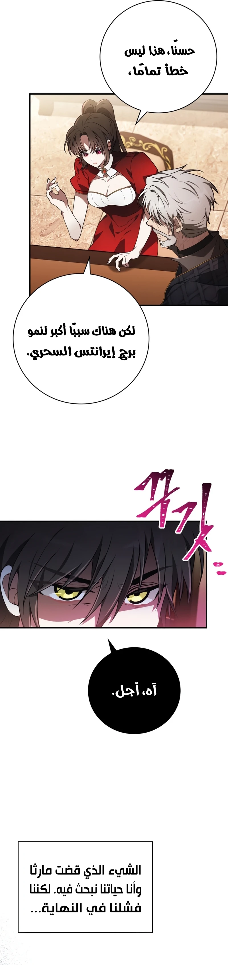 Read I Become a Legendary Arch Mage by Reading a Book AR Manga Online