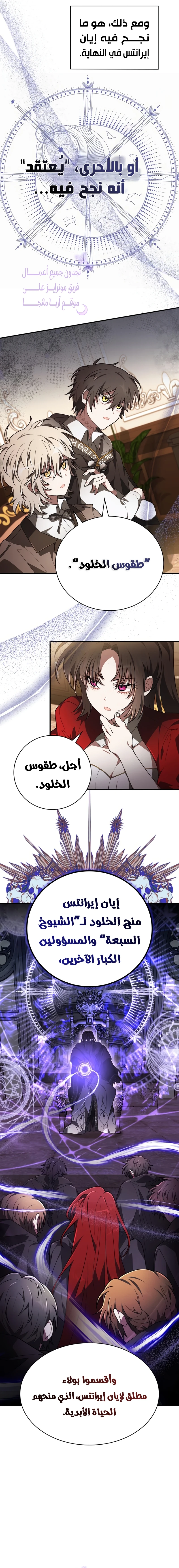 Read I Become a Legendary Arch Mage by Reading a Book AR Manga Online