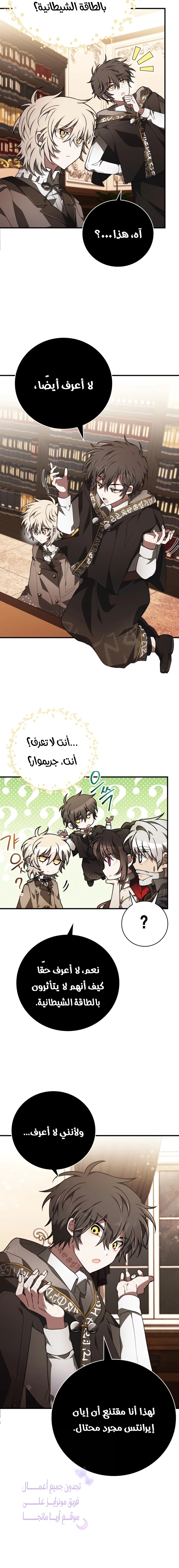 Read I Become a Legendary Arch Mage by Reading a Book AR Manga Online