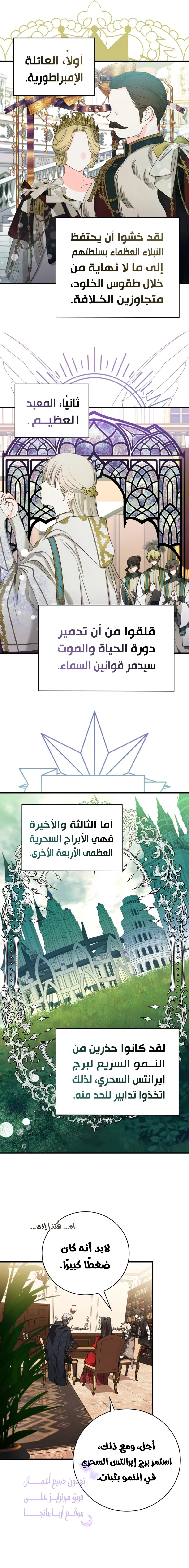 Read I Become a Legendary Arch Mage by Reading a Book AR Manga Online