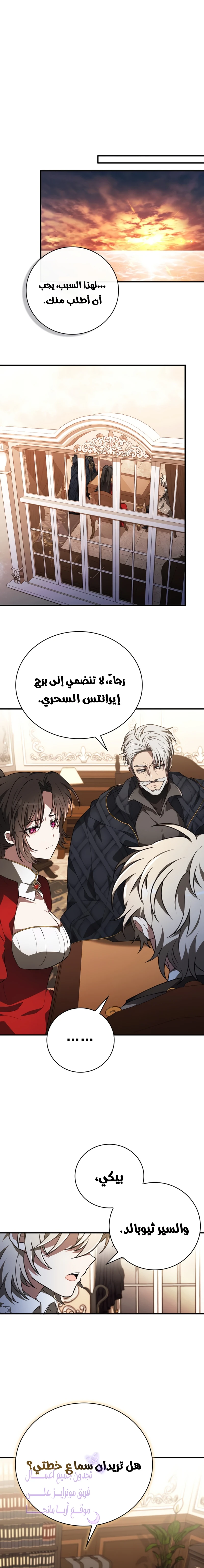 Read I Become a Legendary Arch Mage by Reading a Book AR Manga Online