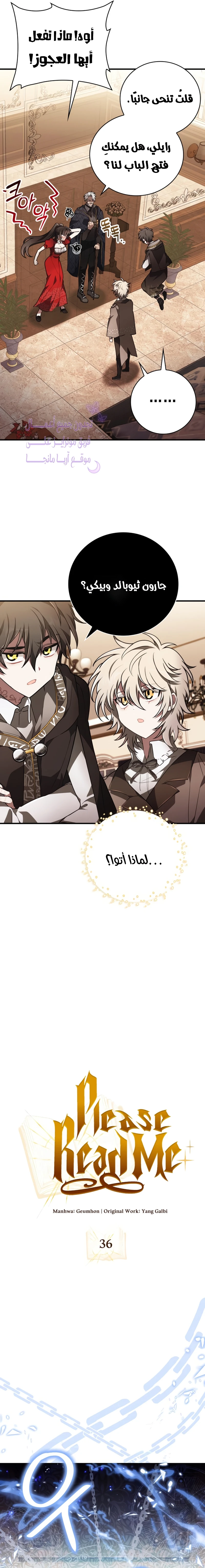 Read I Become a Legendary Arch Mage by Reading a Book AR Manga Online