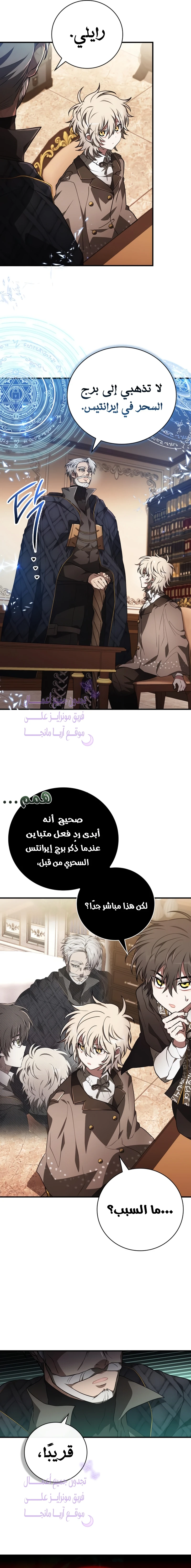Read I Become a Legendary Arch Mage by Reading a Book AR Manga Online