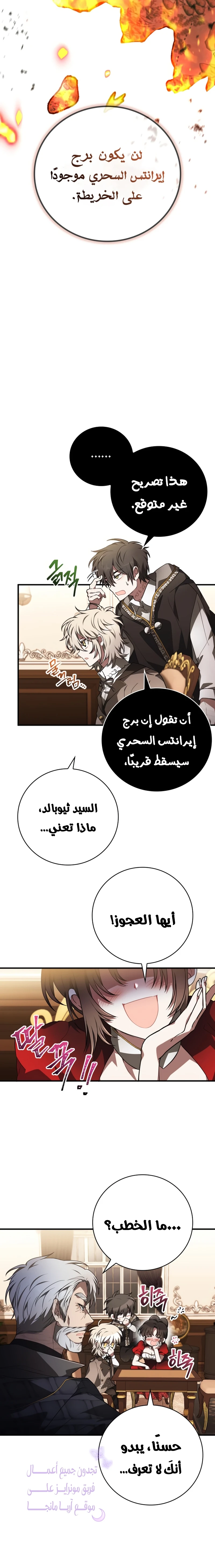 Read I Become a Legendary Arch Mage by Reading a Book AR Manga Online