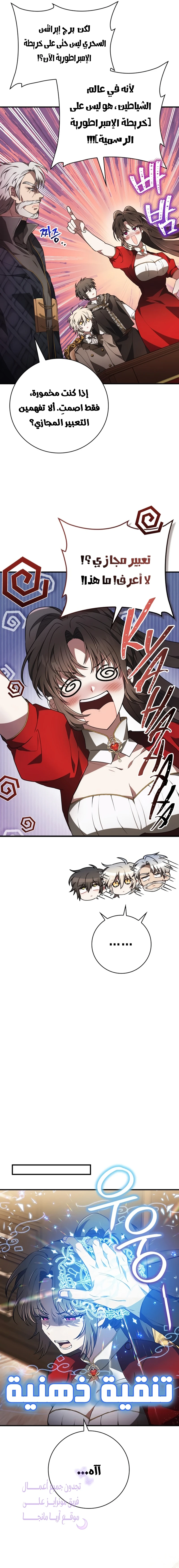 Read I Become a Legendary Arch Mage by Reading a Book AR Manga Online