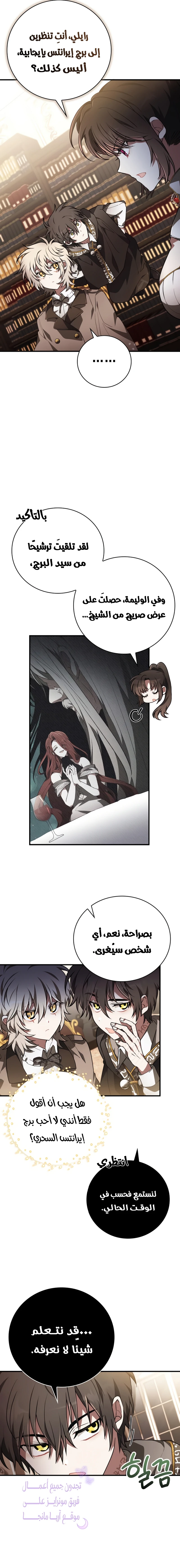 Read I Become a Legendary Arch Mage by Reading a Book AR Manga Online