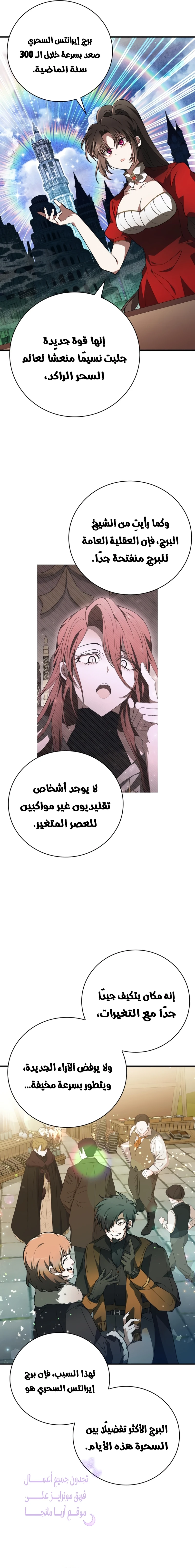 Read I Become a Legendary Arch Mage by Reading a Book AR Manga Online