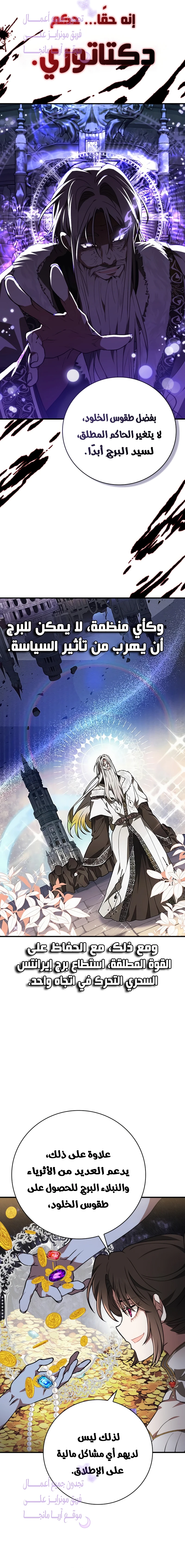 Read I Become a Legendary Arch Mage by Reading a Book AR Manga Online