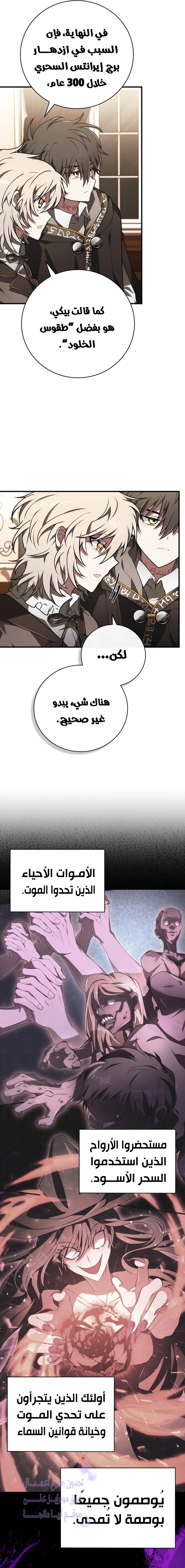 Read I Become a Legendary Arch Mage by Reading a Book AR Manga Online