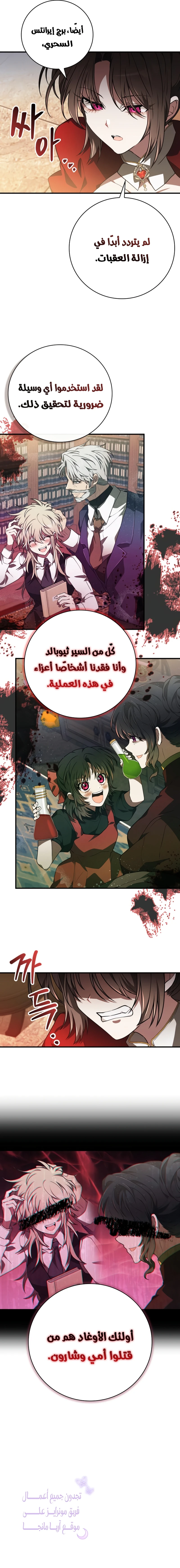 Read I Become a Legendary Arch Mage by Reading a Book AR Manga Online