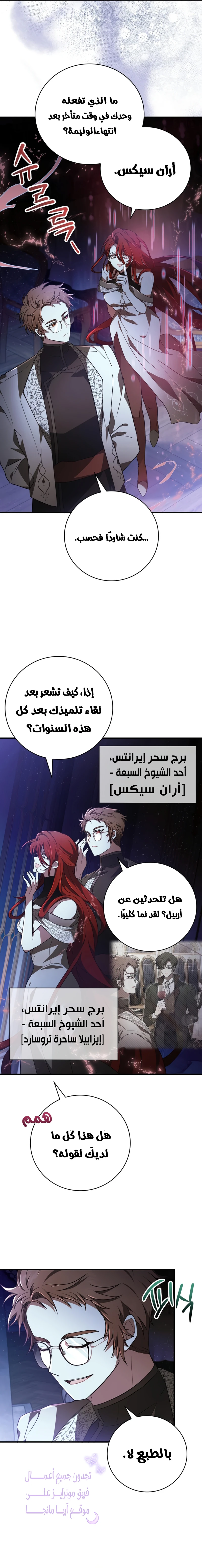 Read I Become a Legendary Arch Mage by Reading a Book AR Manga Online