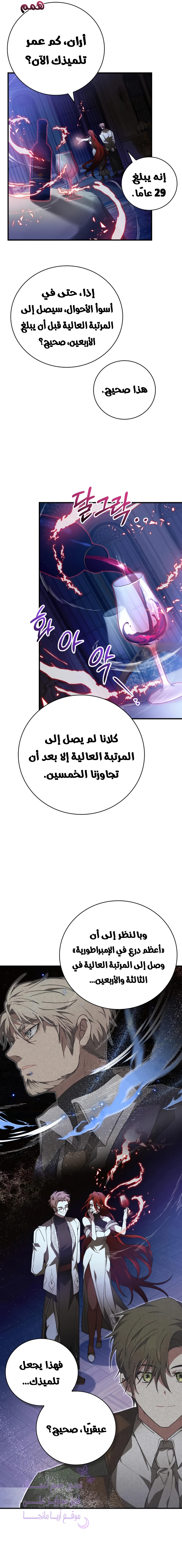 Read I Become a Legendary Arch Mage by Reading a Book AR Manga Online