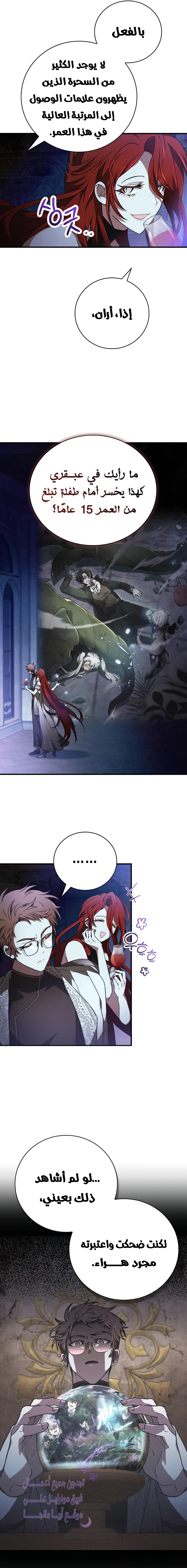 Read I Become a Legendary Arch Mage by Reading a Book AR Manga Online